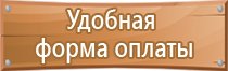 журнал по технике безопасности с оснащением работы