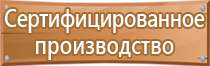 информационные щиты в подъездах