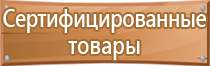 перекидная информационная система настольная