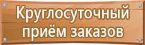 перекидная информационная система настольная