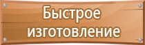 подставка под огнетушитель напольная п 15