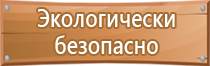 знаки безопасности на ж д транспорте