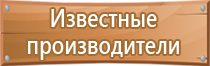 информационный стенд для пляжа