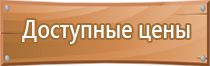 информационный стенд для пляжа