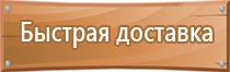 стенд охрана труда в учреждении