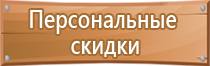 подставка под огнетушитель оп 3 4