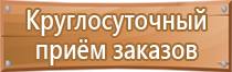 подставка под огнетушитель оп 3 4