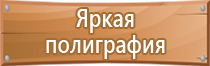 вводный журнал по технике безопасности инструктажа