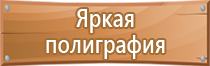 журнал по технике безопасности предприятия