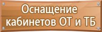 оттб журнал охрана труда