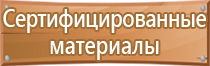 знаки опасности опасных веществ