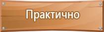 знаки безопасности на вл 0.4 кв опорах