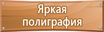 знаки безопасности на электровозах