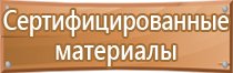 журнал по электробезопасности 1 группы