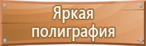 информационный щит в лесу