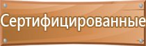 информационный щит в лесу