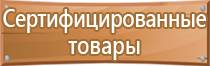 журнал учета средств пожарной безопасности