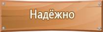 электрозащитные средства плакаты и знаки безопасности