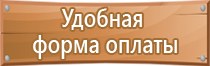 знак безопасности очки защитные