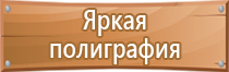 подставка под огнетушитель оу 4